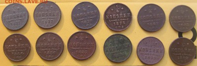4 коп 12 штук оценка после чистки - 14р