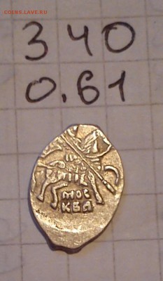 чешуйка михаил федор. - 340 0.61