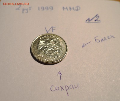 2 руб 1999 ММД UNC + 2 руб 1999 ММД VF одним лотом - 2б.JPG