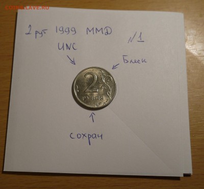 2 руб 1999 ММД UNC + 2 руб 1999 ММД VF одним лотом - 1а.JPG