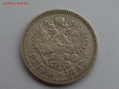 рубль 1897 аг до 24.1.15. в 22:00 - SL381854.JPG