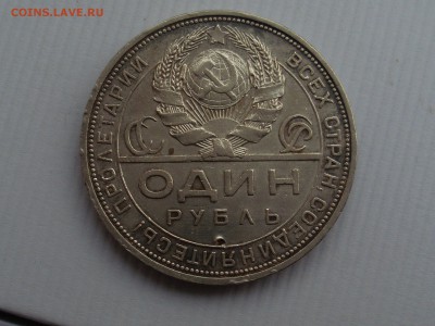 рубль 1924 до 24.1.15. в 22:00 - SL381844.JPG