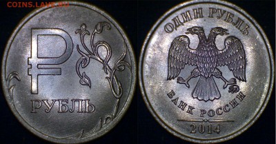 1 рубль "Символ". шт А. Две шт.пары. 29.01. 22-00 - Без имени-1