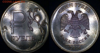1 рубль "Символ". шт А. Две шт.пары. 29.01. 22-00 - Без имени-2