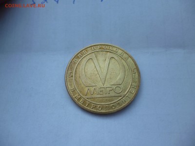 Памятные жетоны Питерского метро: обсуждение, оценка, поиск - P1000137.JPG