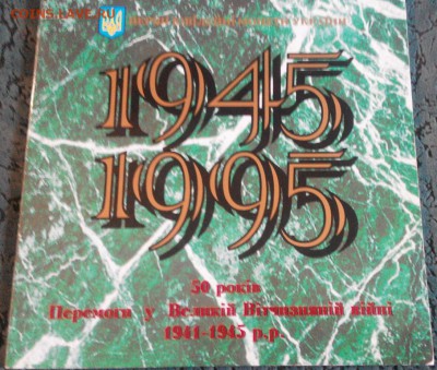 Шпицберген 1993 год наборы + монеты Украины - 20150123141058