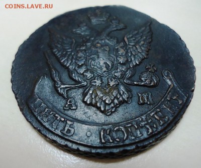 5 копеек 1796 АМ, хорошая, на оценку - 4.JPG