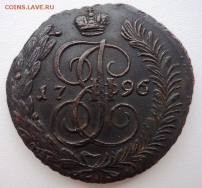 5 копеек 1796 АМ, хорошая, на оценку - 5.JPG