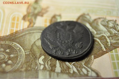 деньга 1816 КМ АМ до 29 января - DSC_0338.JPG