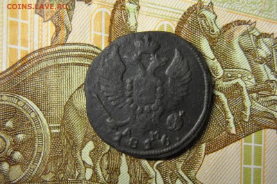 деньга 1816 КМ АМ до 29 января - DSC_0340.JPG