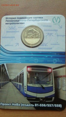 НОВЫЕ ЖЕТОНЫ ПИТЕРСКОГО МЕТРО - МЕТРО1