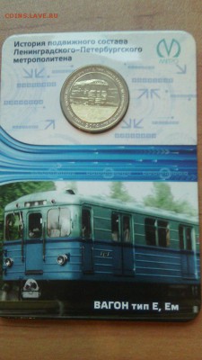 НОВЫЕ ЖЕТОНЫ ПИТЕРСКОГО МЕТРО - МЕТРО2