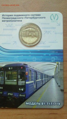 НОВЫЕ ЖЕТОНЫ ПИТЕРСКОГО МЕТРО - МЕТРО3