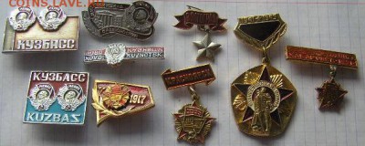 Значки с орденами,9 шт до 22.00 МСК 26.01 - P1011431.JPG