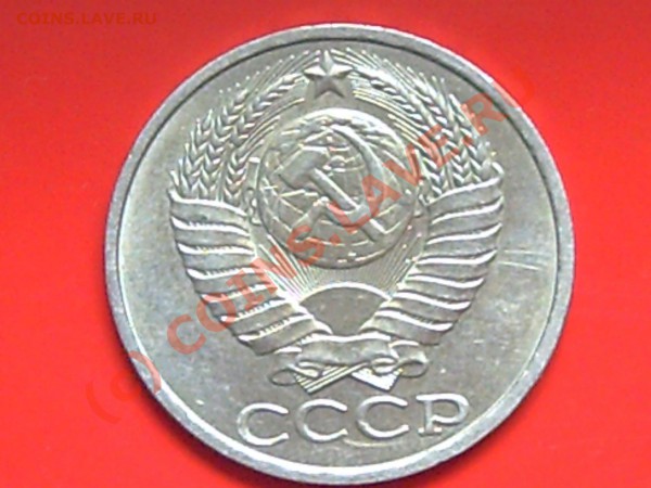 50к 1980-81-82-83гг  до 27.05.10г  15.00поМоскве - 1р.50к 020