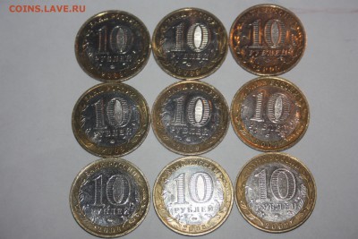 10 руб. БИМ и др. (тема пополняемая), Лоты - IMG_0266.JPG