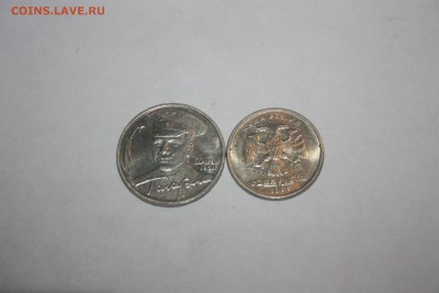 10 руб. БИМ и др. (тема пополняемая), Лоты - IMG_0131.JPG