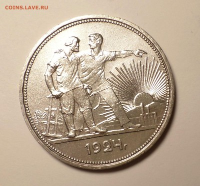 Рубль 1924 год _UNC_ оценка... - SAM_0061.JPG