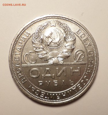 Рубль 1924 год _UNC_ оценка... - SAM_0055.JPG