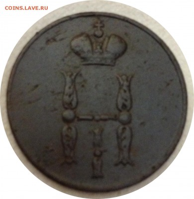 Копейка 1851 - Копейка 1851 аверс