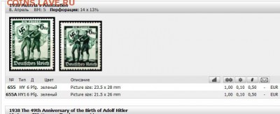 Марки Германия 3й рейх  чистые** MNH 2 шт.до 29.01.15г. - 2015-01-23_173103