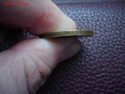 10 руб 2002 Вооруженные силы Помогите определить гурт - DSC02590_thumb