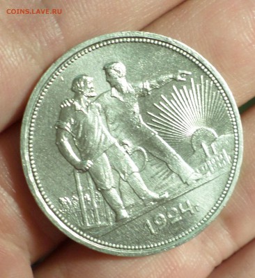 Рубль 1924 год _UNC_ оценка... - SAM_0092.JPG