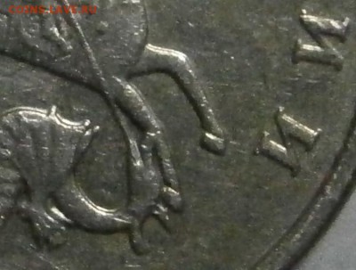 5 коп 2003 г без буквы сомнения в оригинальности - P1230010.JPG