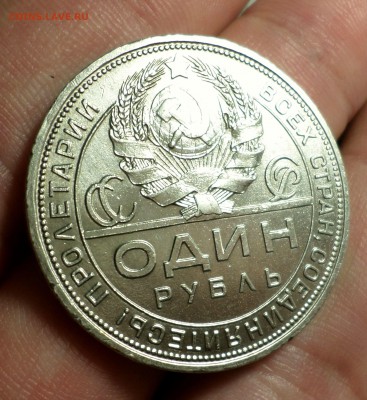 Рубль 1924 год _UNC_ оценка... - SAM_0109.JPG