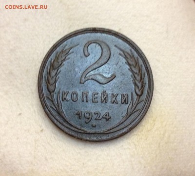 2 копейки 1924. Прошу мнения по сохрану - 2 копейки 1924 реверс