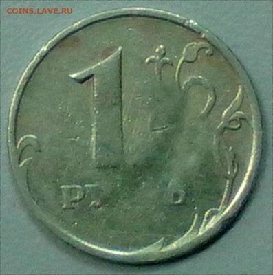 1 рубль 1998 г. СПМД из оборота  до 29.01 - IMG_20150123_190139