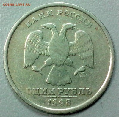 1 рубль 1998 г. СПМД из оборота  до 29.01 - IMG_20150123_190038