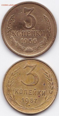 3 коп СССР 1966-69гг.+ бонус до 29.01.15. 22-45 Мск - бонус