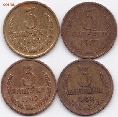 3 коп СССР 1966-69гг.+ бонус до 29.01.15. 22-45 Мск - 3 коп СССР 1966-69гг.