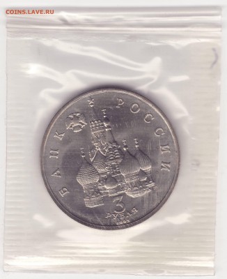 НЕВСКИЙ – АЦ – 1 рубль 1992 – до 29.01.15_22:22 - 2.JPG