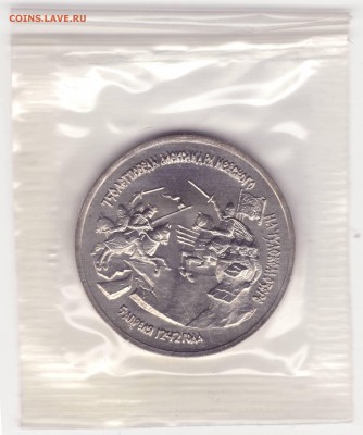 НЕВСКИЙ – АЦ – 1 рубль 1992 – до 29.01.15_22:22 - 1.JPG