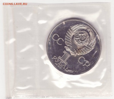 ТЕРЕШКОВА – ПРУФ – СТАРОДЕЛ – 1 руб 1983 – до 29.01.15_22:22 - 2.JPG