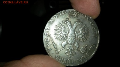 рубль Петр 1 и - 20150123_183209