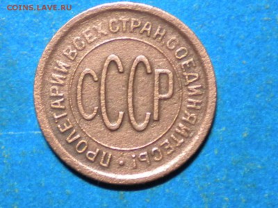 0,5коп. 1925г. до 26.01.15г. до 22.00ч.мск. - RSCN8965