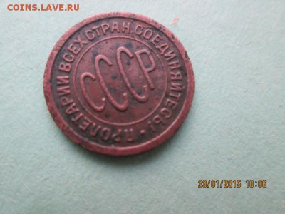 пол копейки 1927 г. до 25.01.15 г. - ramdisk_crop_120407399_Ra9UI