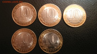 10 руб. ЯНАО 4 шт. по 16 200 + 1 шт. за 19 500 - DSC_0167.JPG