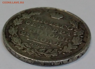 1 рубль 1830 год подлинность - 20150123_192320