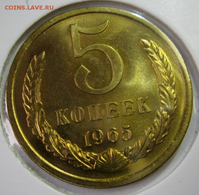 5 копеек 1965 наборный очень красивый! ОГОНЬ! - 5-65н р