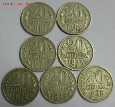 20 копеек 1967-1976 на оценку - 20-67-76р.JPG