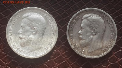 50  КОПЕЕК  1912  и  1913 годов - 20150120_101144-1