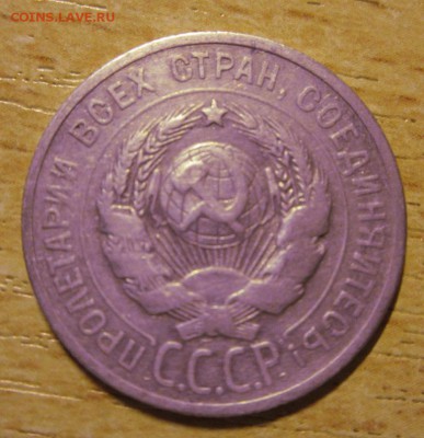 20 копеек штамп 1,2 ?????? - IMG_5333.JPG