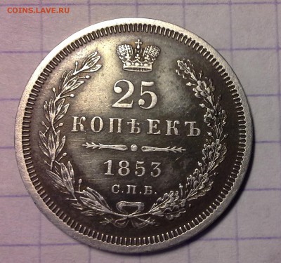 25 копеек 1853 г и 5 копеек 1756 г. - 20150123_191643