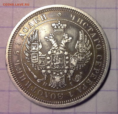 25 копеек 1853 г и 5 копеек 1756 г. - 20150123_191654