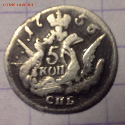 25 копеек 1853 г и 5 копеек 1756 г. - 20150123_191740