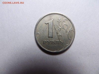 1 рубль 1997 г. спмд - раскол штемпеля - Изображение 027_thumb